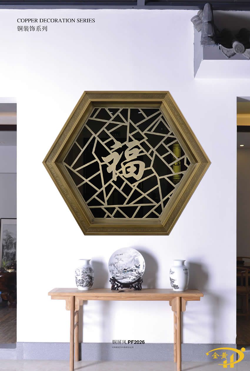 中式銅藝銅屏風